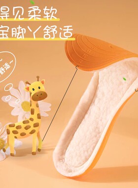 儿童保暖鞋垫加绒加厚
