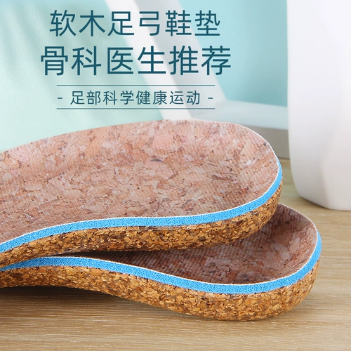 Спорная поддержка пробковой стельки, типа арки, ноги в форме ноги -не красивые мужчины и женщины стельки спортивные лето
