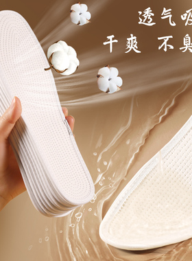 纯棉布鞋垫四季透气吸汗防臭