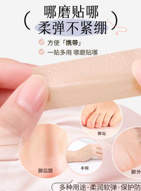 防磨脚防磨贴后跟贴脚后跟贴手指脚趾贴高跟乐福皮鞋硅凝胶贴防水