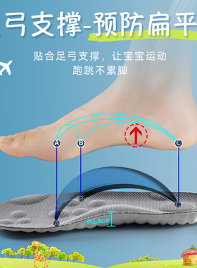 儿童运动减震鞋垫久站足弓支撑