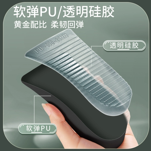 Martens, Ding Boots, силиконовые комфортные высокие стельки для увеличения роста, против усталых ног