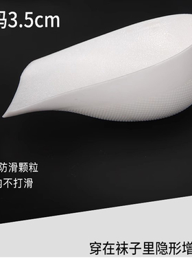 软弹透气吸汗鞋垫增高