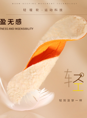 保暖运动吸汗减震软底舒适