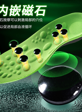 磁石按摩运动鞋垫PORON减震