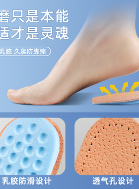 三稻人防痛防硌脚乳胶后跟垫