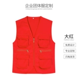 Служба работы на заказ волонтер -жилет фотосъемка