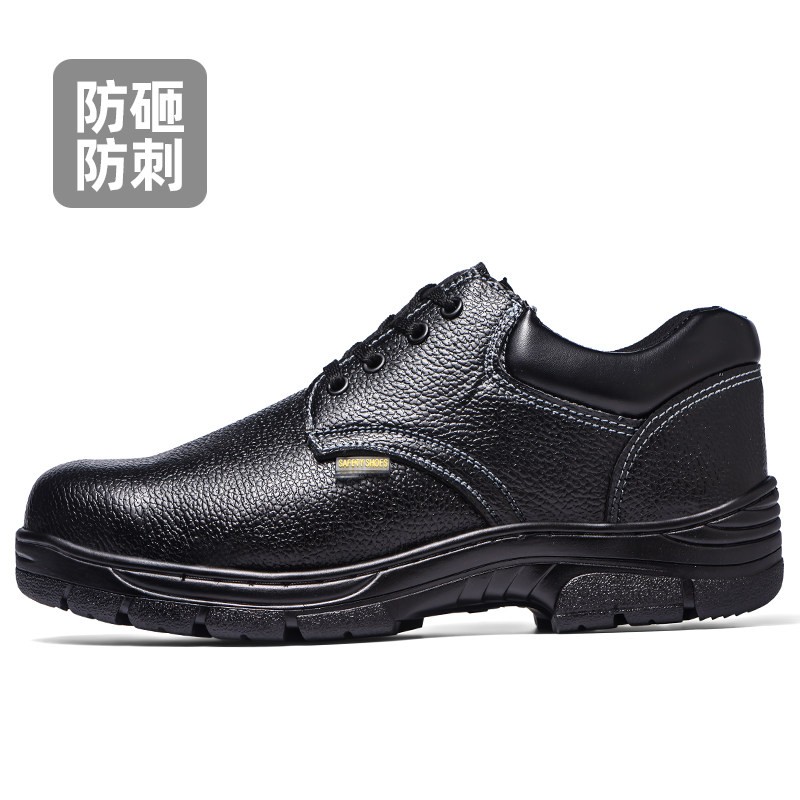 固邦盾劳保鞋男透气特大码安全钢包头防砸防刺工作4950码防护鞋,淘宝优惠券,粉丝福利购,淘宝优惠卷