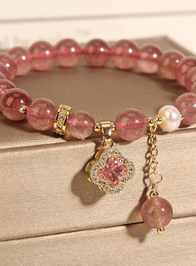 草莓晶粉水晶手链女生ins小众设计四叶草吊坠手串送女友闺蜜礼物