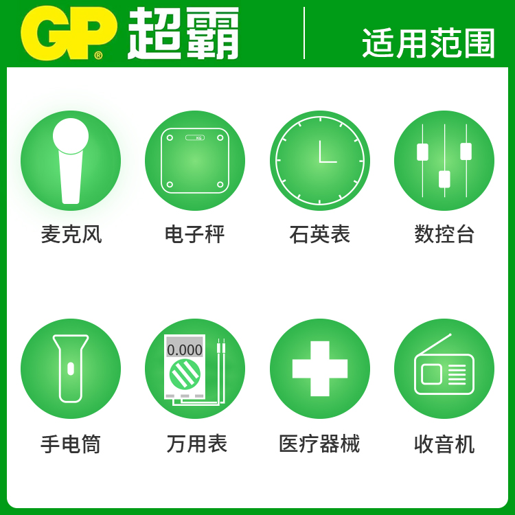 超霸9V方块大电池10粒6F22体温枪通用型叠层方形碳性烟雾报警器话筒万用表电池九伏麦克风万能表玩具车遥控器 - 图2