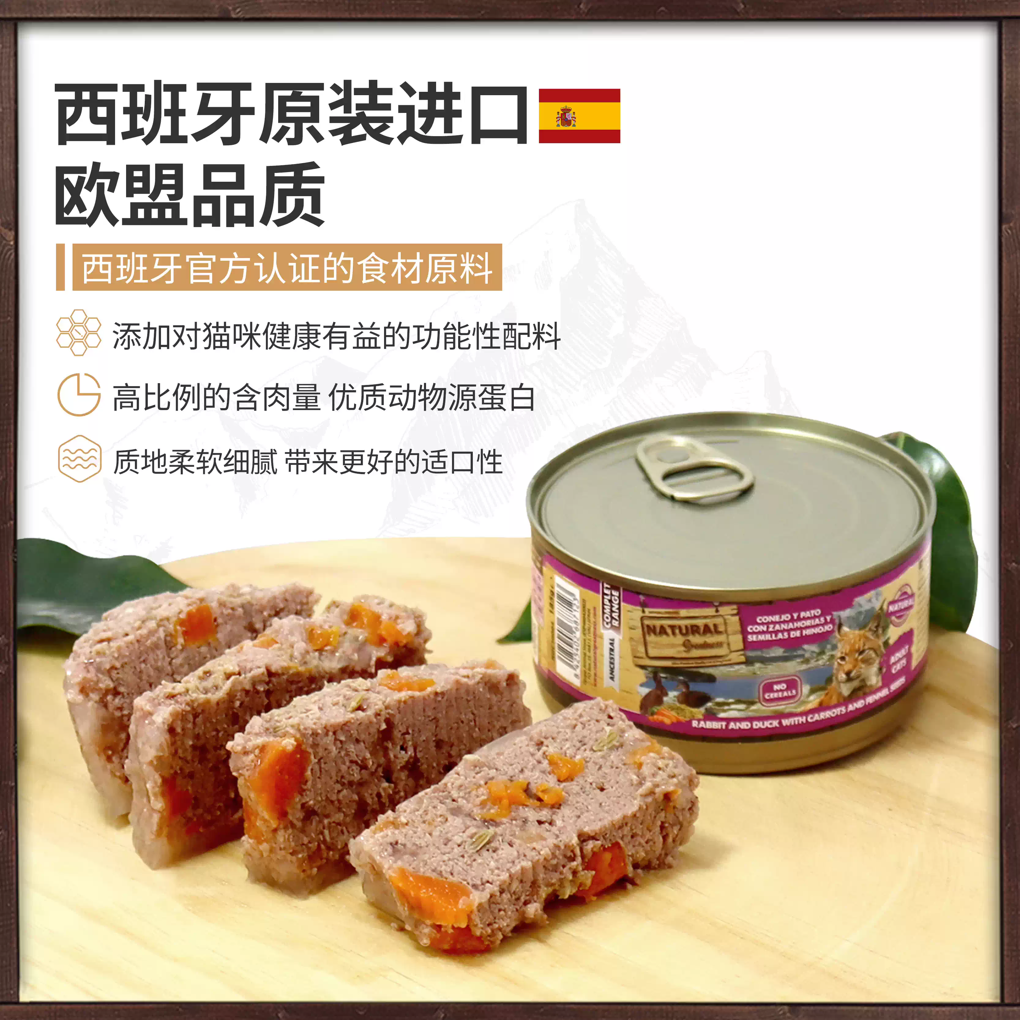 6罐西班牙NG恩萃毛主食猫罐头营养鲜肉生骨肉兔肉发腮低敏185g,淘宝优惠券,粉丝福利购,淘宝优惠卷