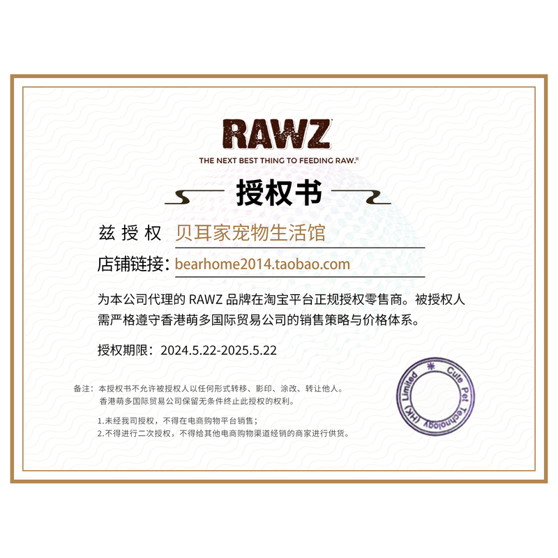 贝耳家 RAWZ罗斯猫罐头无胶质低敏美毛主食湿粮85g/155g - 图1