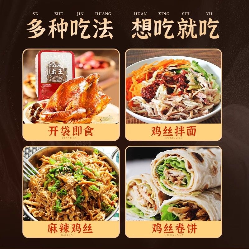 【超级年货节】裕昌烧鸡大王哈尔滨老烧鸡整只烧鸡650g*2熟食特产,淘宝优惠券,粉丝福利购,淘宝优惠卷