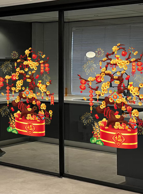 发财树装饰2026马年新年静电贴过年春节窗花橱窗玻璃门贴纸年画