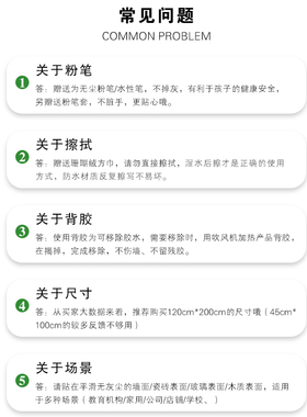黑板贴家用涂鸦墙白板儿童教学