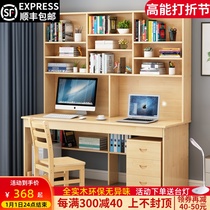 Solid Wood Desk Bookshelf Combo Home With Bookcase Integrated Brief Economy Type Computer Desk Book Desk Student Writing Desk