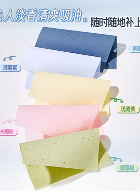 带镜子粉扑式吸油纸面部专用清爽夏控油去油吸油面纸脸部补妆男女