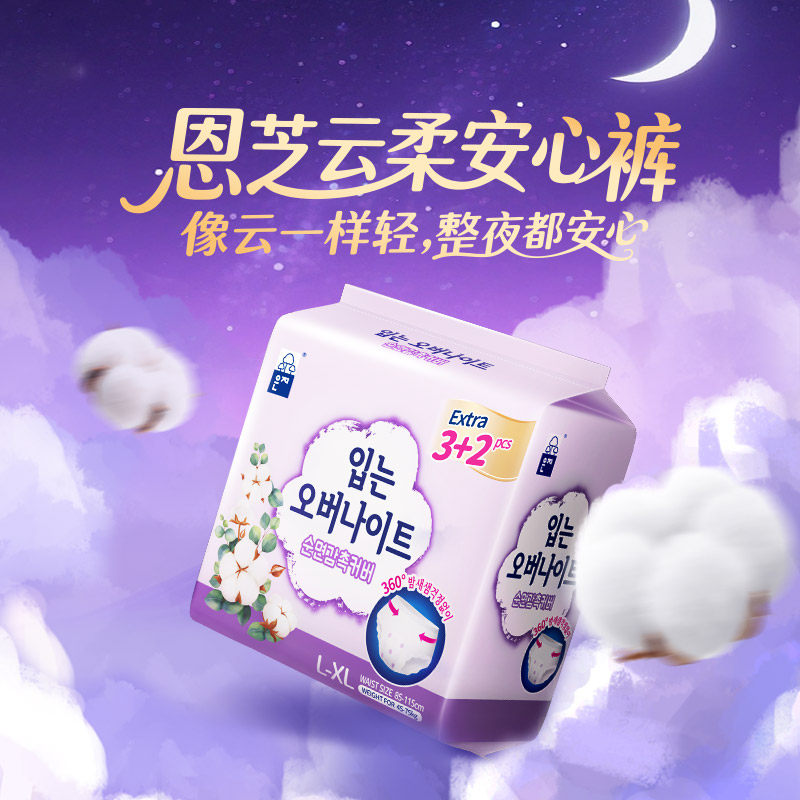 恩芝安睡裤10条！！！