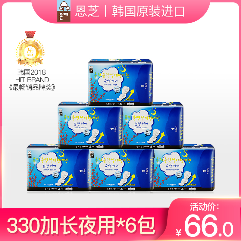 恩芝棉柔夜用加長衛生巾6包組合