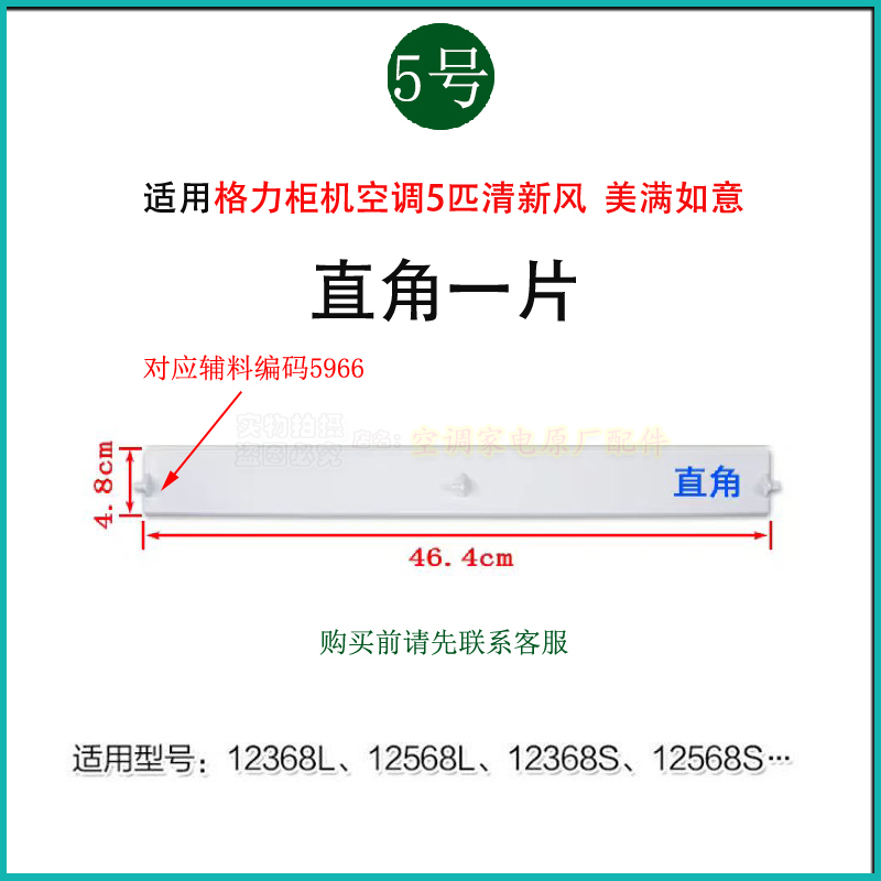 适用格力空调配件立式柜机扇叶导风板摆风叶清新风悦风悦雅T迪T爽 - 图2