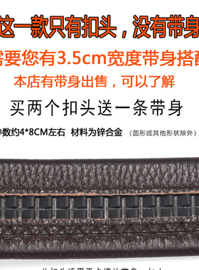 卡头配件单卖数字星空自动扣腰带