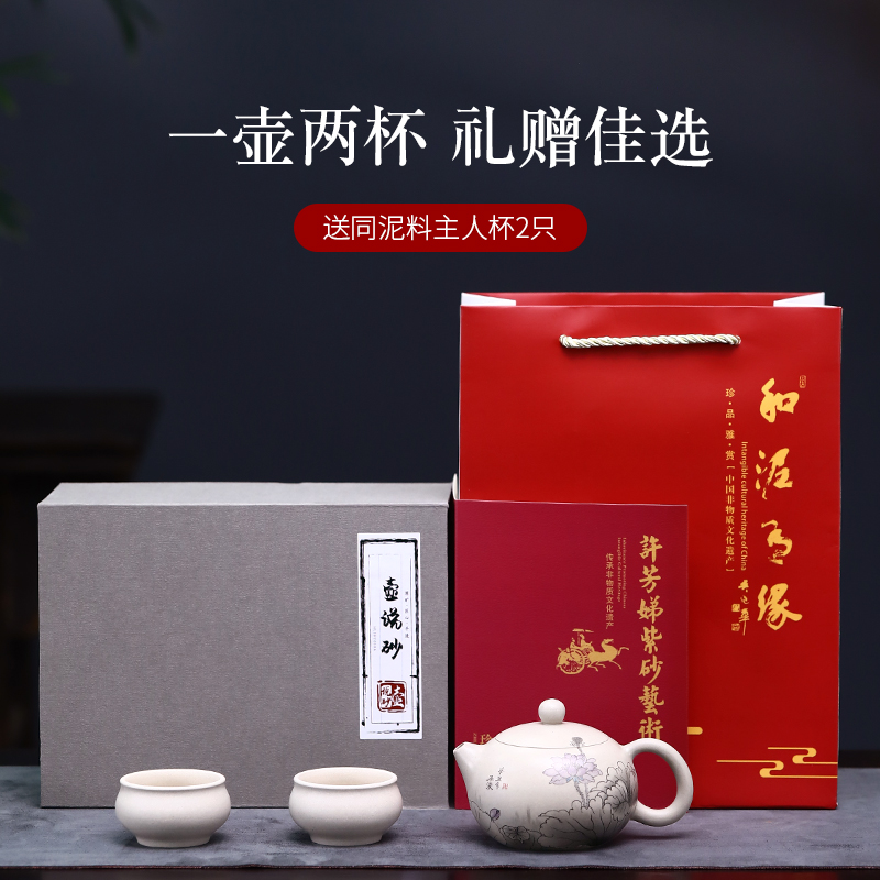 和泥有缘 宜兴紫砂壶纯全手工原矿白段墨绘西施壶 泡茶壶茶具套装 - 图1