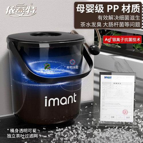 透明茶水桶茶叶废水桶茶台配件大全排水桶功夫茶具家用抗菌茶渣桶 - 图3