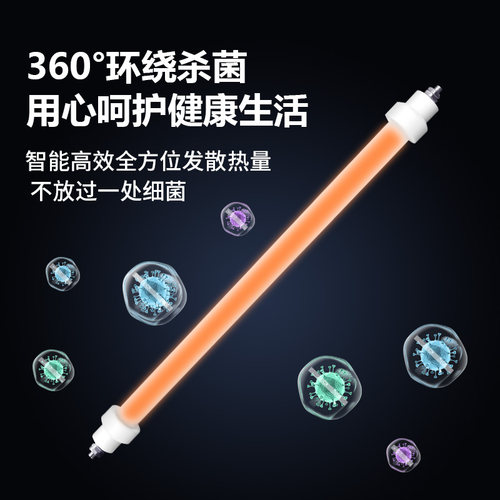 康宝原装消毒柜灯管发热管配件电加热220v远红外线杀菌300W石英管 - 图0