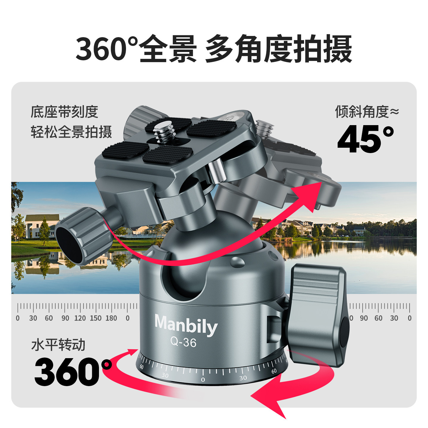 曼比利Q-36相机低重心球型云台多角度拍摄360°全景微单反拍摄 影像超轻便易携球形阻尼云台脚架直播通用云台,淘宝优惠券,粉丝福利购,淘宝优惠卷