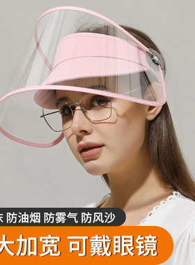 防飞沫防护面罩防风透明护眼遮脸