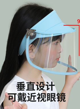 儿童透明清晰防护面罩全脸男女