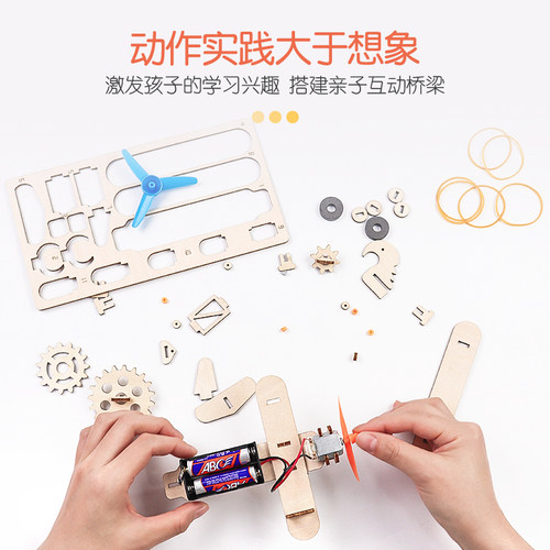 小学生儿童科技手工制作stem科学实验套装小发明材料6-9-10岁玩具 - 图1