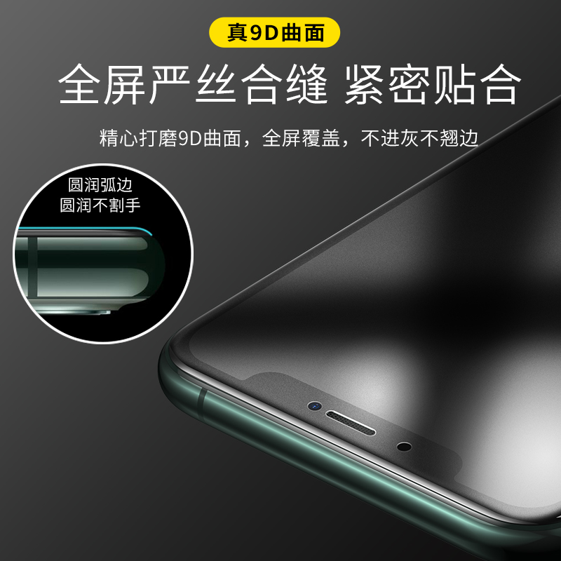 适用iPhone11磨砂膜xr苹果X钢化膜xs手机max游戏12防11Promax指纹12Pro防汗13全屏6十一6s屏幕7不沾8指纹P抗-图2