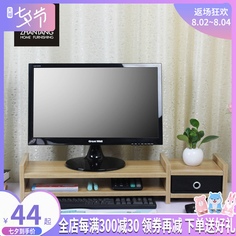 液晶電腦底座顯示器增高架子支架托架鍵盤架辦公室桌面收納置物架