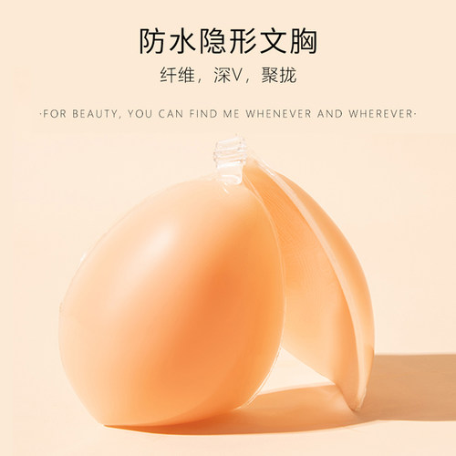 胸贴女婚纱用硅胶隐形大胸贴夏季小胸加厚聚拢上托性感乳贴拍照用 - 图0
