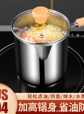 油炸锅家用小炸锅油锅炸串锅炸炸锅炸炸壶油炸小深锅多功能炸篮