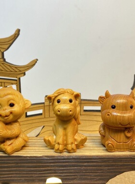 崖柏Q版十二生肖摆件车内装饰品木质雕刻工艺品小动物文玩手把件