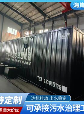 MBR一体化污水处理设农村废水处理工业废水处理一体机厂家