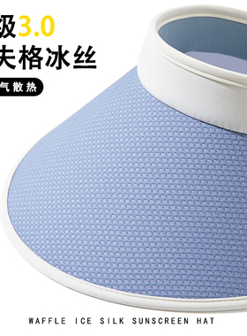 ZIYI空顶遮阳帽华夫格UPF50+防晒防紫外线户外出行大帽檐空顶帽子