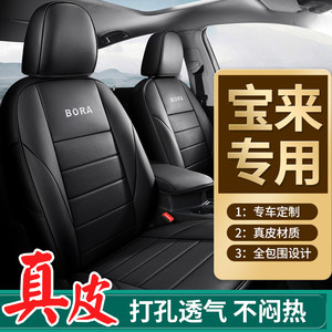 真皮大众新宝来专用汽车座套全包围坐垫座椅套四季通用传奇2025款
