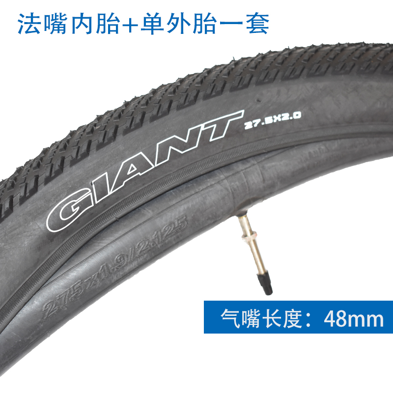 正品giant捷安特27.5x2.0外胎XTC800/820山地车轮胎自行车内外胎-图3