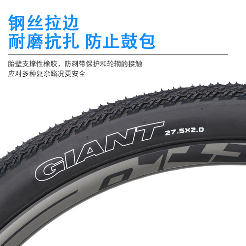 正品giant捷安特27.5x2.0外胎XTC800/820山地车轮胎自行车内外胎 - 图3