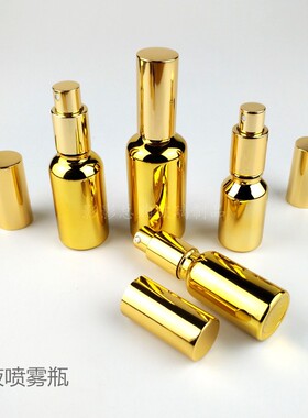 金色空瓶子金色玻璃乳液滴管瓶
