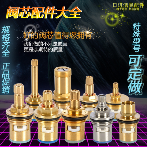 家用洗菜盆水龙头三角阀台面盆双开混水阀铜陶瓷阀芯通用配件大全 - 图0