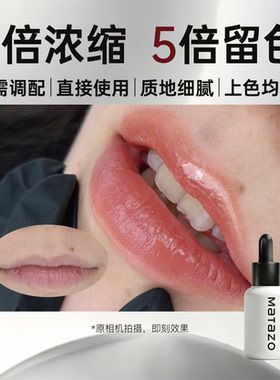 术妍纹绣纹唇色定妆美容脸部液体