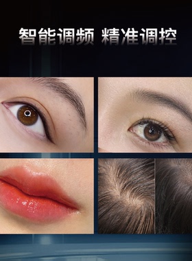 术妍SU幻影多频仪器野生眉线条雾眉眼线纹唇纹发多功能全抛一体机