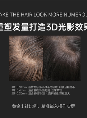 术妍电流仪一体机仪器专用纹身纹发单针圆三独立包装无菌一体针