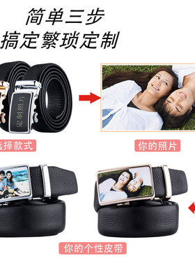 DIY彩色照片送男友生日真皮腰带