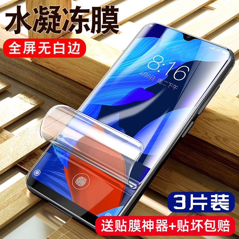 适用华为nova5pro钢化膜nove4水凝3i手机novo6nowa5i全屏n5ipro软膜6se保护note5z覆盖naov3e全身4e华note4e - 图0