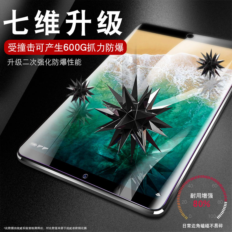 适用ipad air3钢化膜2021新款mini6苹果9代8九9.7pro11平板2018版2第五六代5七7保护4防2020蓝光10.2寸第八代-图2